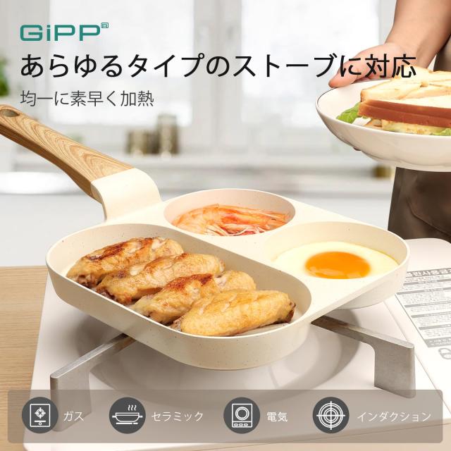 GiPP 目玉焼き フライパン 3つ穴 IH・ガス火対応 焦げ付かない 3in1