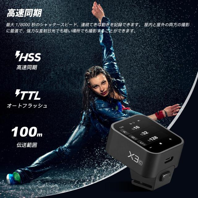 Godox正規代理店/PDF日本語説明書】Godox X3N ttlワイヤレス
