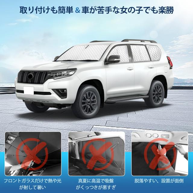 ランドクルーザー プラド 150系 専用サンシェード 全窓対応 UVカット