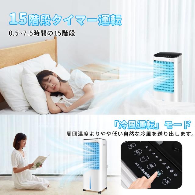 【2024新登？ 急速冷却】 冷風機 冷風扇 冷風扇風機 大型 12L大容量 水冷式 サーキュレーター 扇風機 強力 マイナスイオン 空気浄化 自動の通販は