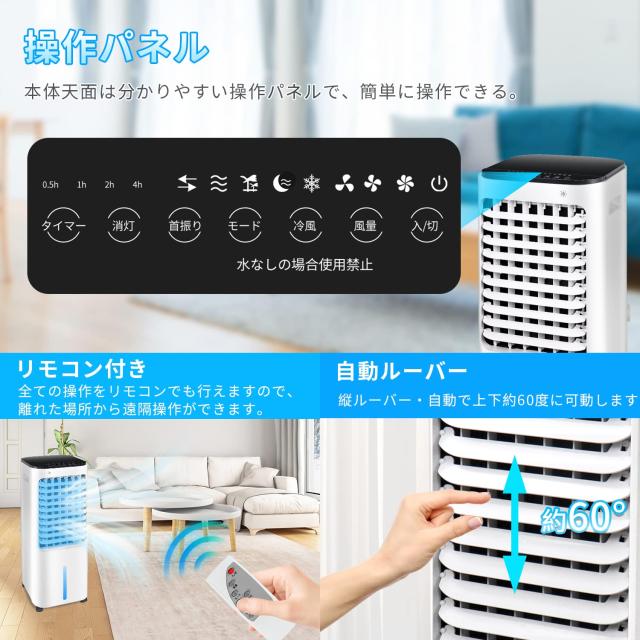 【2024新登？ 急速冷却】 冷風機 冷風扇 冷風扇風機 大型 12L大容量 水冷式 サーキュレーター 扇風機 強力 マイナスイオン 空気浄化 自動の通販は