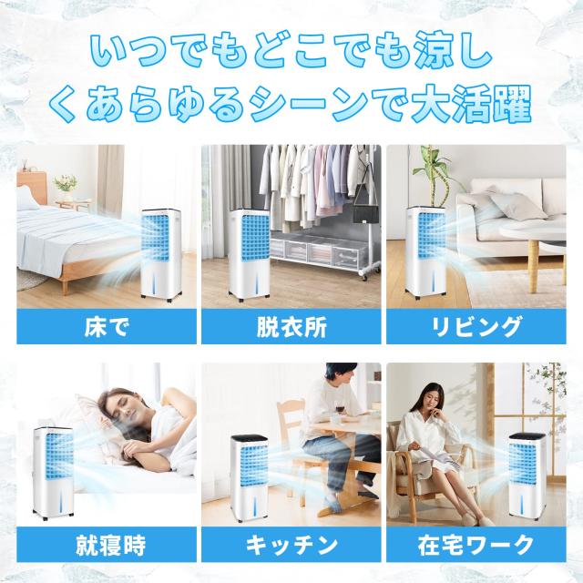 【2024新登？ 急速冷却】 冷風機 冷風扇 冷風扇風機 大型 12L大容量 水冷式 サーキュレーター 扇風機 強力 マイナスイオン 空気浄化 自動の通販は