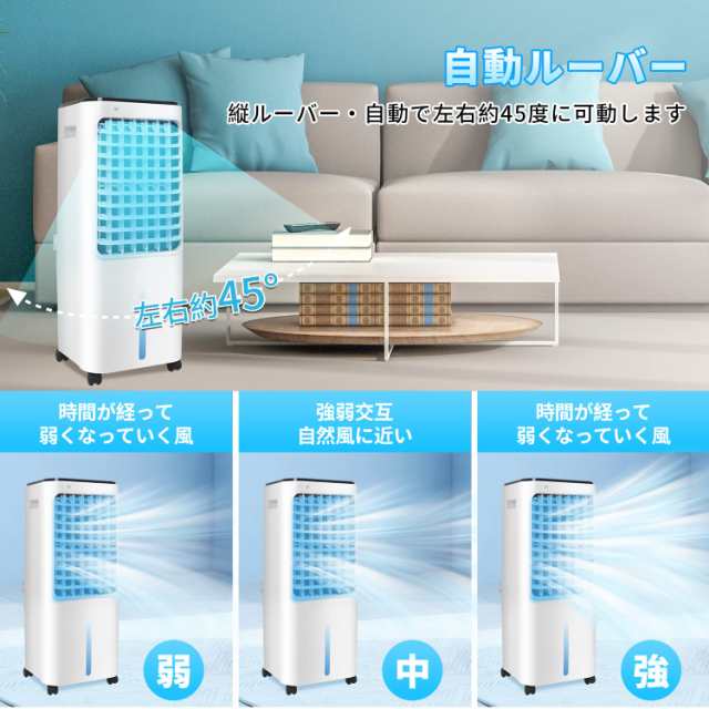 【2024新登？ 急速冷却】 冷風機 冷風扇 冷風扇風機 大型 12L大容量 水冷式 サーキュレーター 扇風機 強力 マイナスイオン 空気浄化 自動の通販は