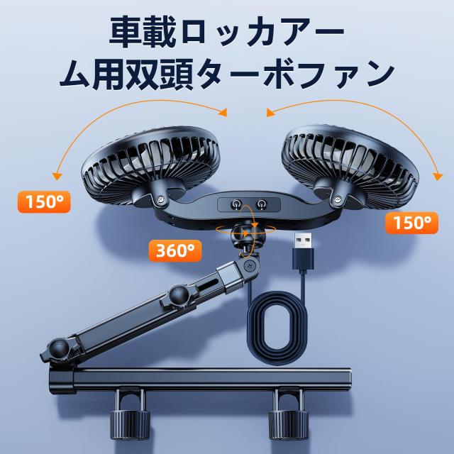 PANPHEN車扇風機後部座席風量3段階調節360°回転可能デュアルファン低騒音車用扇風機5 v/2 A USB延長配線折り畳みブラケット付き汎用車載の通販は