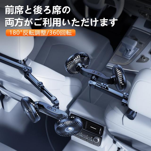 PANPHEN車扇風機後部座席風量3段階調節360°回転可能デュアルファン低騒音車用扇風機5 v/2 A USB延長配線折り畳みブラケット付き汎用車載の通販は