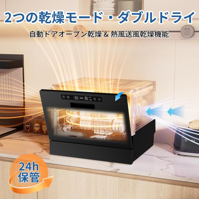SAMKYO 食器洗い乾燥機 食洗機 工事不要 大容量 家庭用 3~5人用