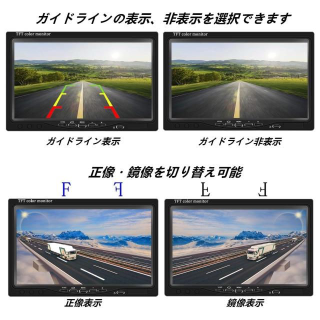 AHDバックカメラモニター セット 1080Pバックカメラ 7インチIPSモニター 12V~36Vまで対応可能 防塵防水カメラ ガ 暗視補正機能 10M延長ケ_3