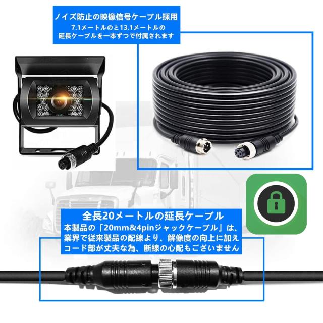 AHDバックカメラモニター セット 1080Pバックカメラ 7インチIPSモニター 12V~36Vまで対応可能 防塵防水カメラ ガ 暗視補正機能 10M延長ケ_4