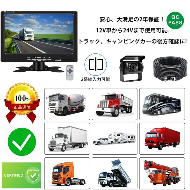 AHDバックカメラモニター セット 1080Pバックカメラ 7インチIPSモニター 12V~36Vまで対応可能 防塵防水カメラ ガ 暗視補正機能 10M延長ケ_5