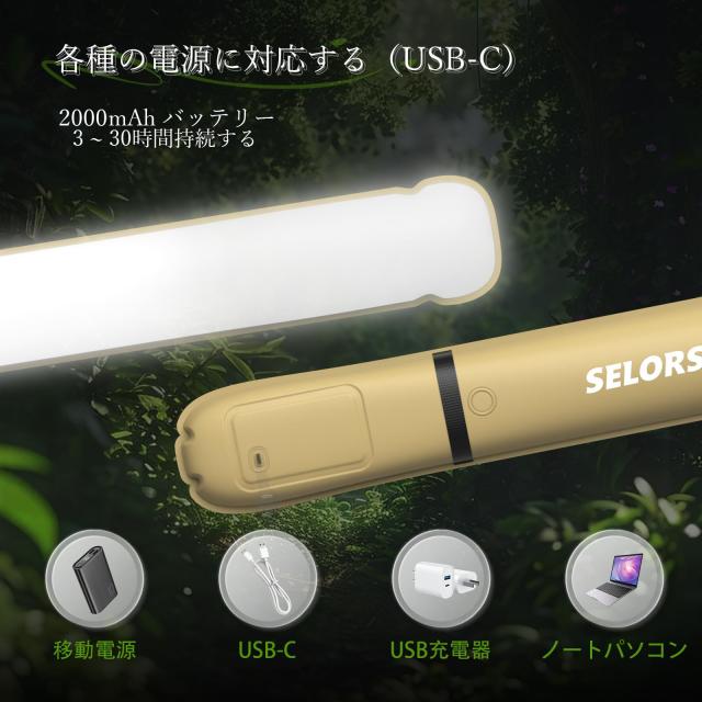 【2024新　発売？二つ入り】SELORSS LEDランタン 充電式ライト 防災 キャンプ用品 超軽量 折りたたみ式 キャンプランタン | 蛍光灯 | 200の通販は