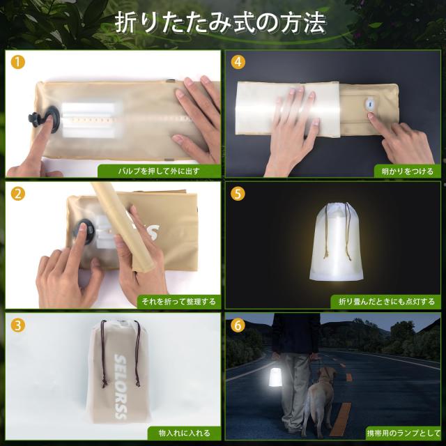 【2024新　発売？二つ入り】SELORSS LEDランタン 充電式ライト 防災 キャンプ用品 超軽量 折りたたみ式 キャンプランタン | 蛍光灯 | 200の通販は