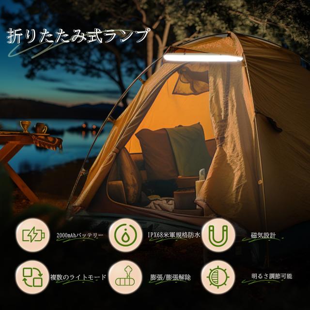【2024新　発売？二つ入り】SELORSS LEDランタン 充電式ライト 防災 キャンプ用品 超軽量 折りたたみ式 キャンプランタン | 蛍光灯 | 200の通販は