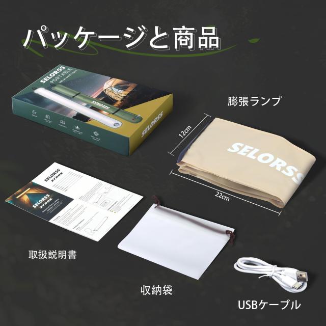 【2024新　発売？二つ入り】SELORSS LEDランタン 充電式ライト 防災 キャンプ用品 超軽量 折りたたみ式 キャンプランタン | 蛍光灯 | 200の通販は
