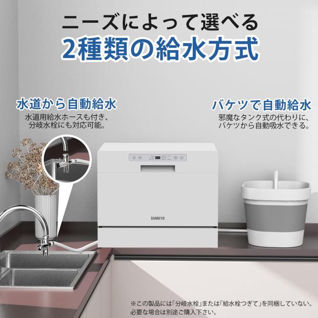 食洗機 工事不要 3~5人用 大容量 家庭用 31点入り 食器洗い乾燥機 熱風送風乾燥・オートオープン乾燥 食洗器 食器洗浄機 お手入れ機能 折_3
