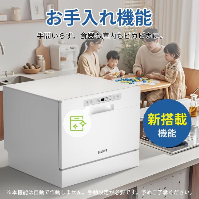 食洗機 工事不要 3~5人用 大容量 家庭用 31点入り 食器洗い乾燥機 熱風送風乾燥・オートオープン乾燥 食洗器 食器洗浄機 お手入れ機能 折_5