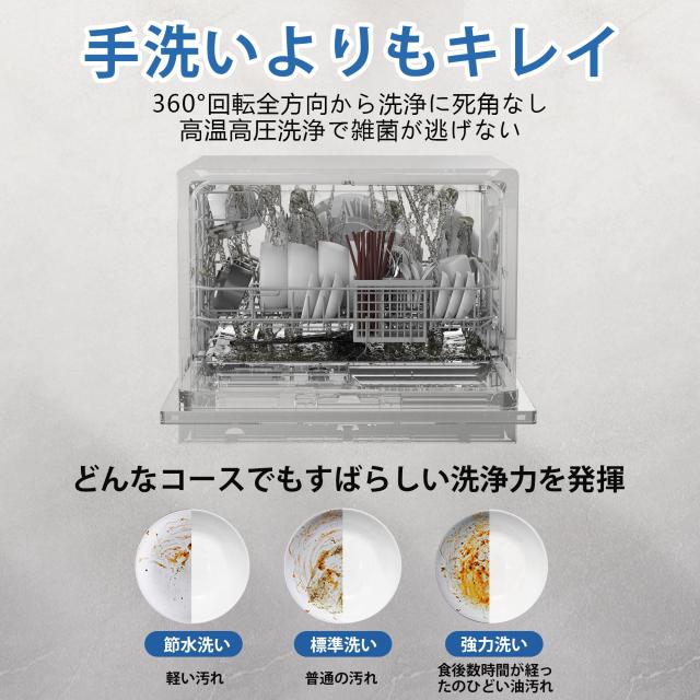 食洗機 工事不要 3~5人用 大容量 家庭用 31点入り 食器洗い乾燥機 熱風送風乾燥・オートオープン乾燥 食洗器 食器洗浄機 お手入れ機能 折_7