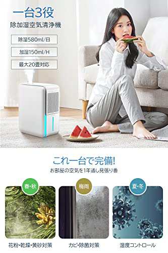 Amazon | 除湿機 加湿空気清浄機 【除湿・加湿・空気清浄 1台3役