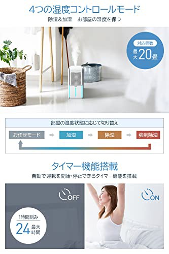 クーポンで6,980円」除湿機 空気清浄機 除湿加湿両用 1台3役 大