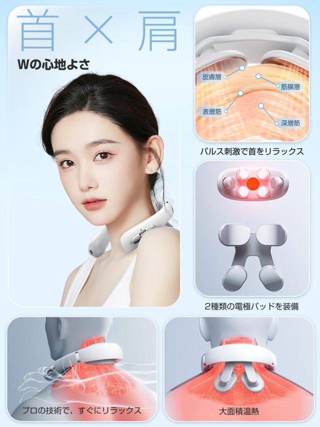 ネックケア 首 肩 リラクゼーション器 Liaolee 新傑作 母の日
