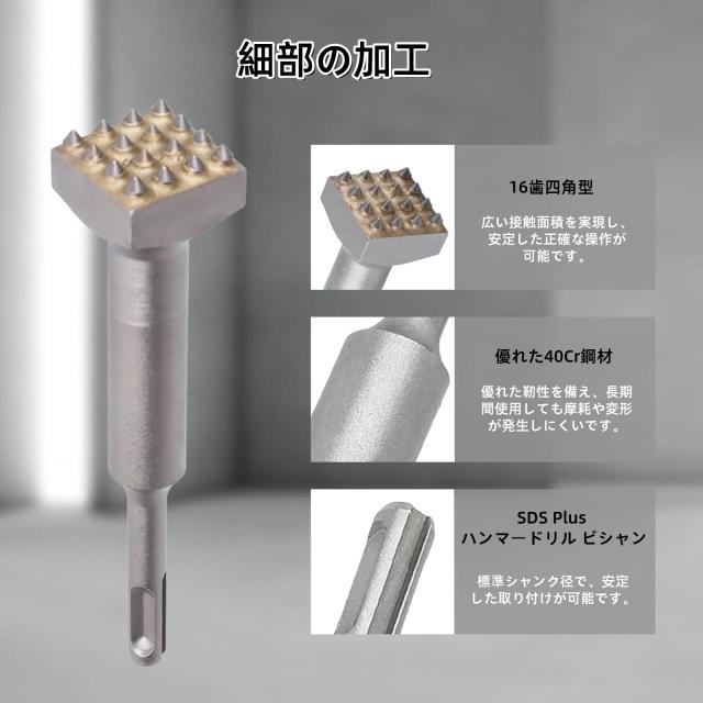 SDS Plus 電動ハンマー チゼル 電動フラワー ハンマードリル SDS