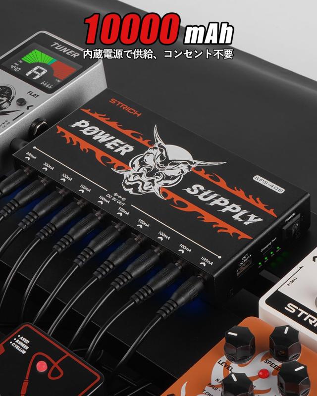 STRICH ノイズレス 充電式バッテリー ギターエフェクトペダル電源 内蔵