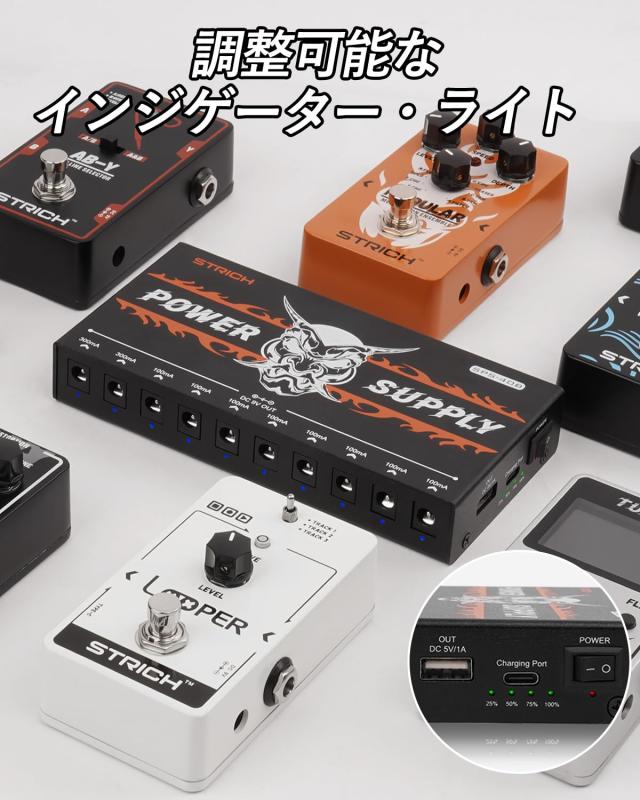 STRICH ノイズレス 充電式バッテリー ギターエフェクトペダル電源 内蔵