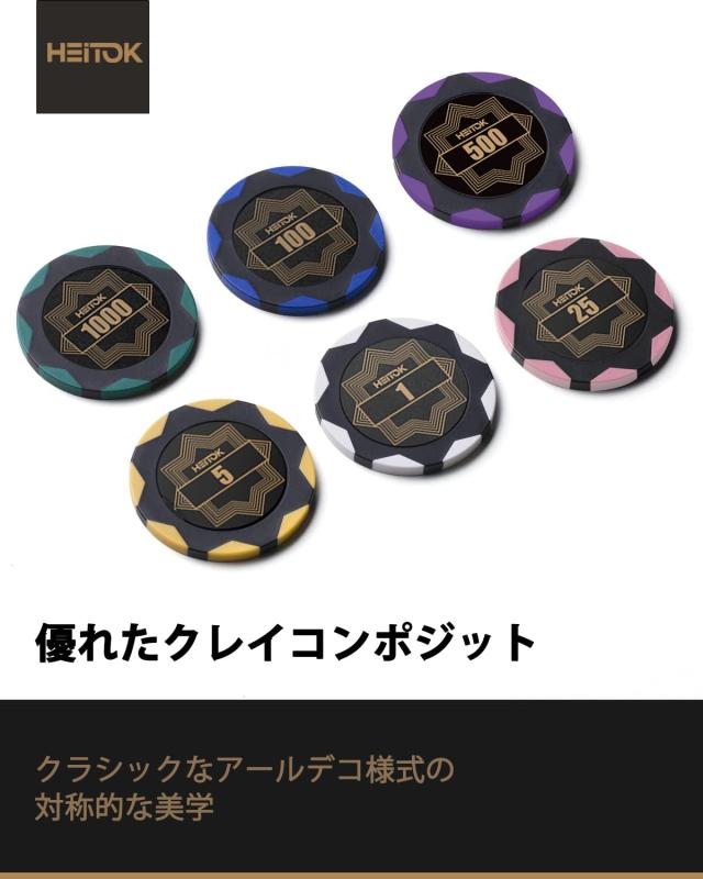 HEITOK ポーカーチップ 300枚 14g ポーカーセット ナンバー付き アルミ