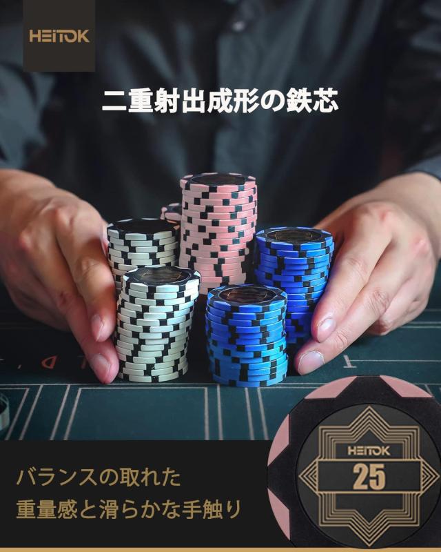 HEITOK ポーカーチップ 300枚 14g ポーカーセット ナンバー付き アルミ