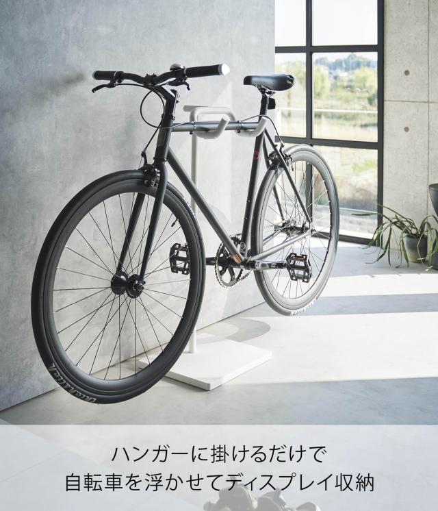 山崎実業(Yamazaki) 自転車 スタンド ホワイト W38×D33×H94cm タワー tower サイクルスタンド ディスプレイスタンド 室内用 1965_2