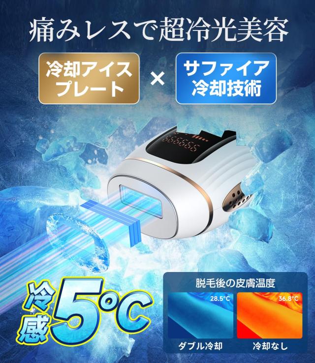 Donamo 脱毛器【サロン級IPL光脱毛器/刺激レス】VIO対応 髭 男女兼用