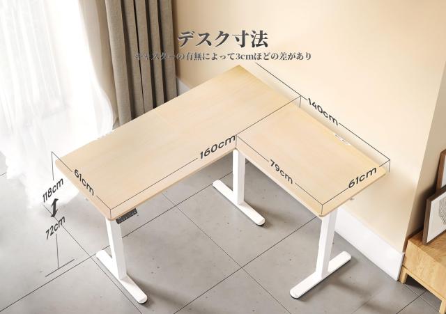 Claiks 昇降デスク L字デスク デュアルモーター 電動