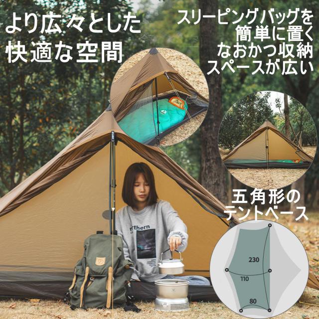 3F UL GEAR LANSHAN ティピーテント 防水PU5000mm+ 760g超軽量 大空間