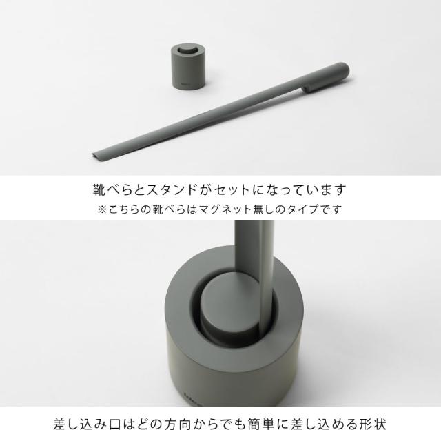 ideaco(イデアコ) スタンド付き ロング 靴べら 65cm アッシュグレー