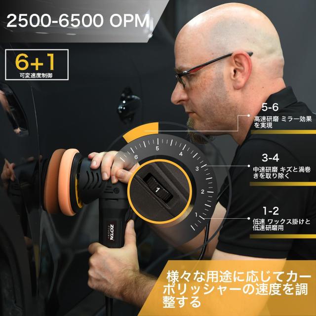 新品 ポリッシャー 車、125mm裏板電動ポリッシャー、【PSE認証済】100V ZOTA ポリッシャー 車、125mm裏板電動ポリッシャー【PSE認証済】100V六