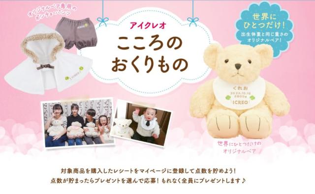 アイクレオ バランス粉ミルク 4缶セット(箱付き) 送料無料 ベビー