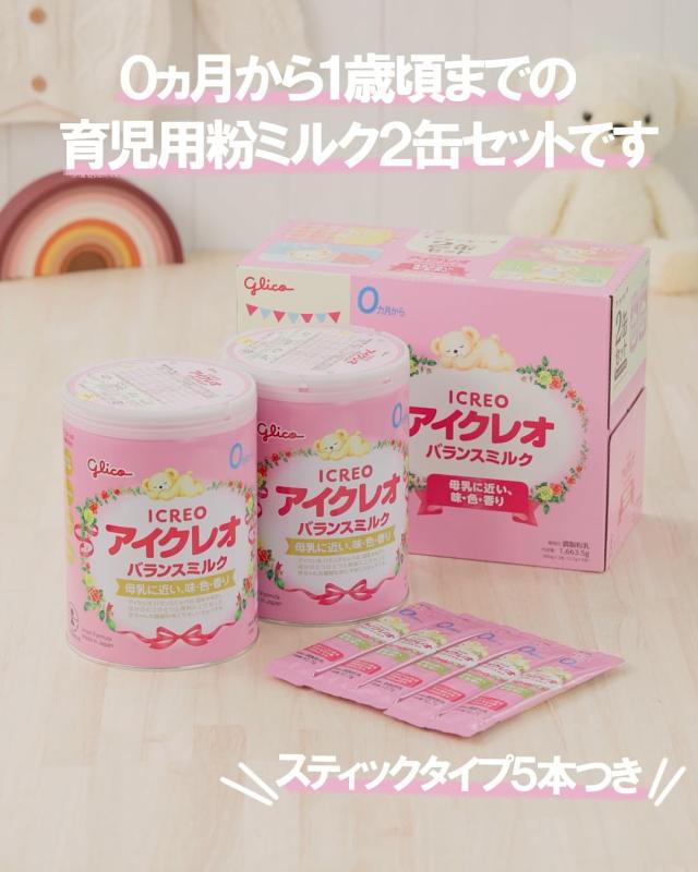 アイクレオ バランスミルク 缶(800g×2缶) × 3個 ミルク 飲料 新生児用