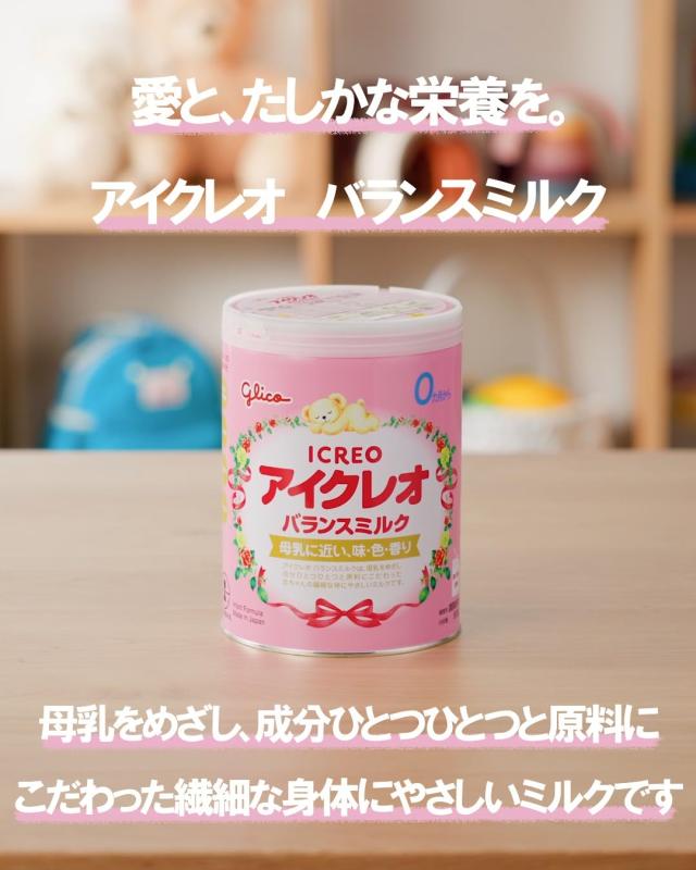アイクレオ バランスミルク 粉ミルク800g アイクレオ 粉ミルク 800g 4