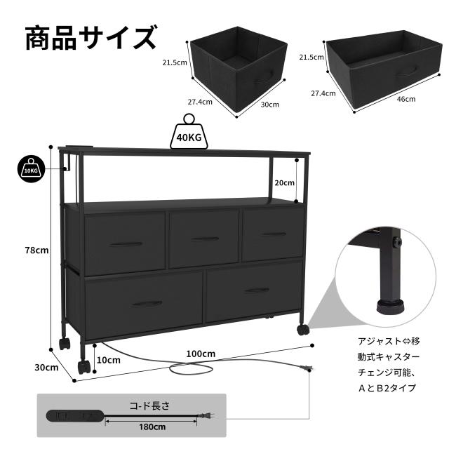 LunarLight チェスト タンス 幅100奥行30高さ78？ 収納チェスト 収納ケース 2口コンセント付き キャスター付き ストッパー付き 移動式と_2