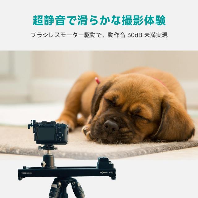 Toprig S40 電動カメラスライダー 16インチ/40cm APP/手動 無線制御