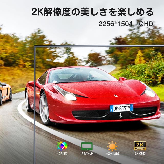 KEEPTIME モバイルモニター 13.5インチ 2K解像度 モバイルディスプレイ 2256x1504 ポータブルモニター 超軽量380g 高輝度400nits 100％色の通販は