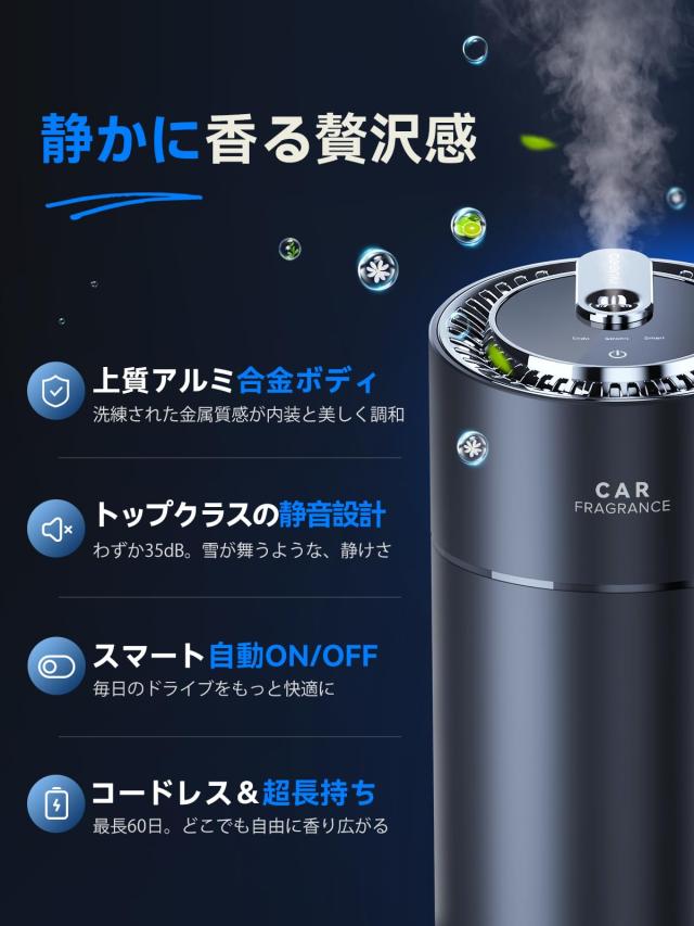 CEENIU 車 アロマディフューザー 超音波霧化【静音 自動ON/OFF 内蔵バッテリー】石鹸の香り フランス産天然香料 F26 車 消臭 Car Fragran_1