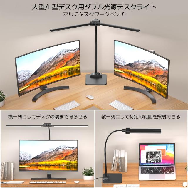 デスクライト LED電気スタンド ダブル光源卓上ライト: 12Wスタンド