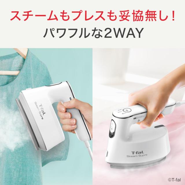 【オンライン限定】ティファール スチームアイロン 衣類スチーマー コンパクト 超軽量 パワフルな2WAY 「スチームシュプレ ブラック」 ハ_1