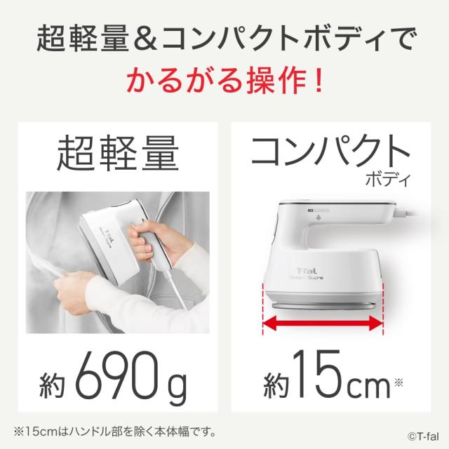 【オンライン限定】ティファール スチームアイロン 衣類スチーマー コンパクト 超軽量 パワフルな2WAY 「スチームシュプレ ブラック」 ハ_2