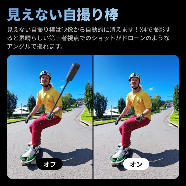 Insta360 X4-8K防水360度アクションカメラ、ウェアラブルカメラ、4K広角ビデオカメラ、見えない自撮り棒効果、着脱式レンズガード、135分_2