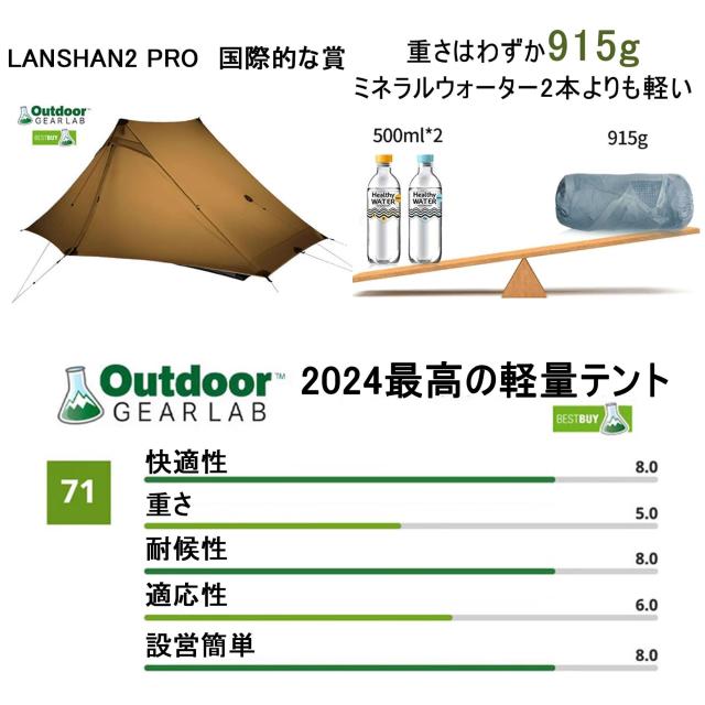 3F UL GEAR LANSHAN ティピーテント 防水PU5000mm+ 760g超軽量 大空間 