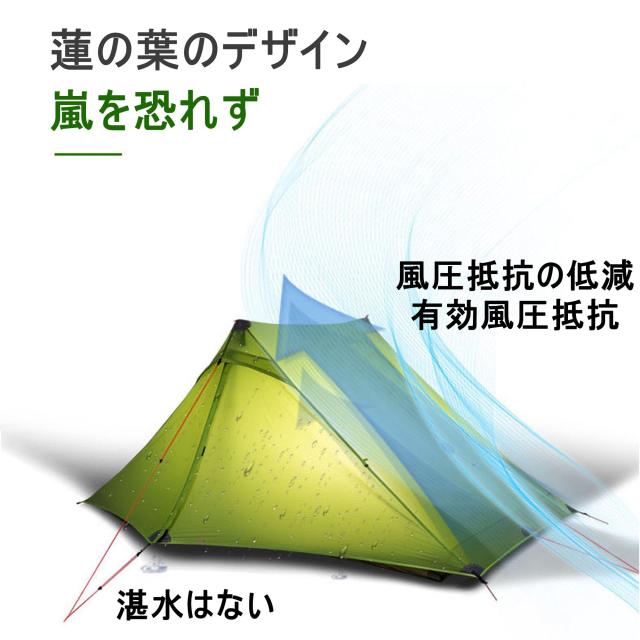 3F UL GEAR LANSHAN ティピーテント 防水PU5000mm+ 760g超軽量 大空間 
