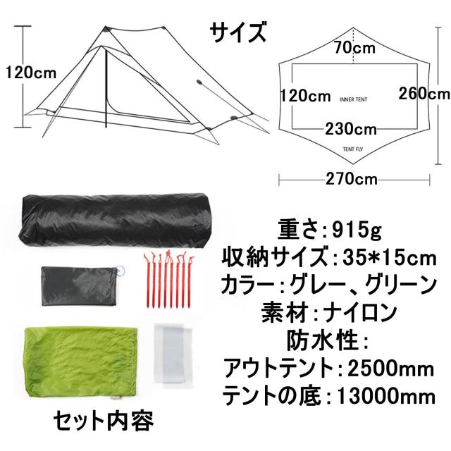 3F UL GEAR LANSHAN ティピーテント 防水PU5000mm+ 760g超軽量 大空間 