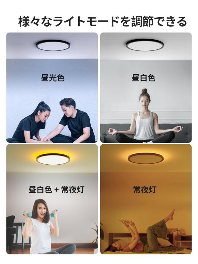 Hoshiakari LEDシーリングライト 6畳 3600lm 4個セット 極薄型 電気 蛍光灯 間接光常夜灯3000~6500k 照明器具 天井 led 薄型 リモコン/ア Hoshiakari LEDシーリングライト 6畳 3600lm 4個セット 極薄型 電気