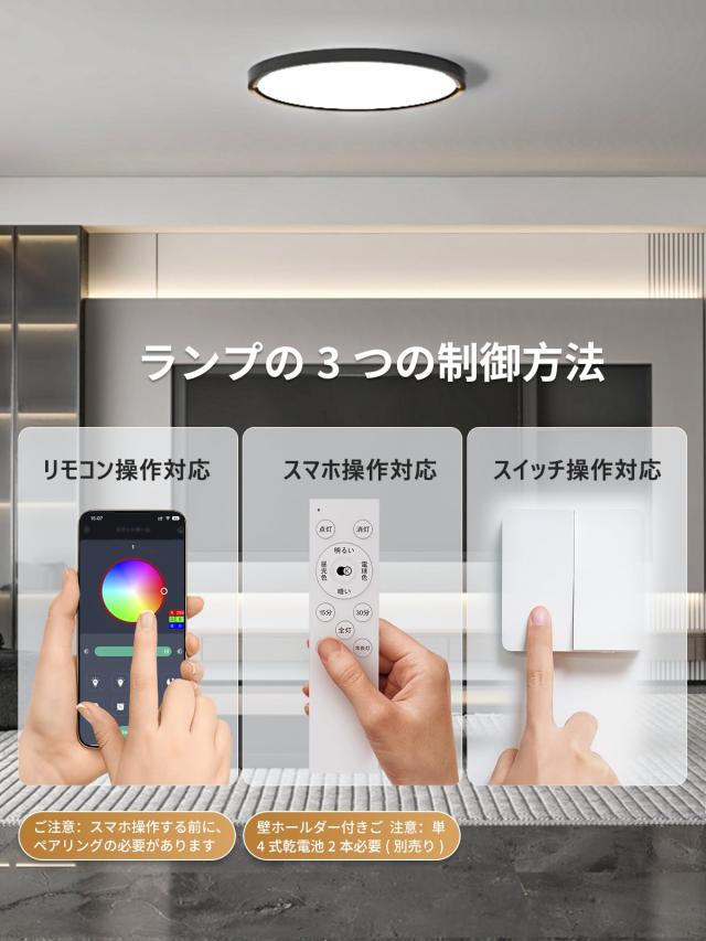 Hoshiakari LEDシーリングライト 6畳 3600lm 4個セット 極薄型 電気 蛍光灯 間接光常夜灯3000~6500k 照明器具 天井 led 薄型 リモコン/ア Hoshiakari LEDシーリングライト 6畳 3600lm 4個セット 極薄型 電気